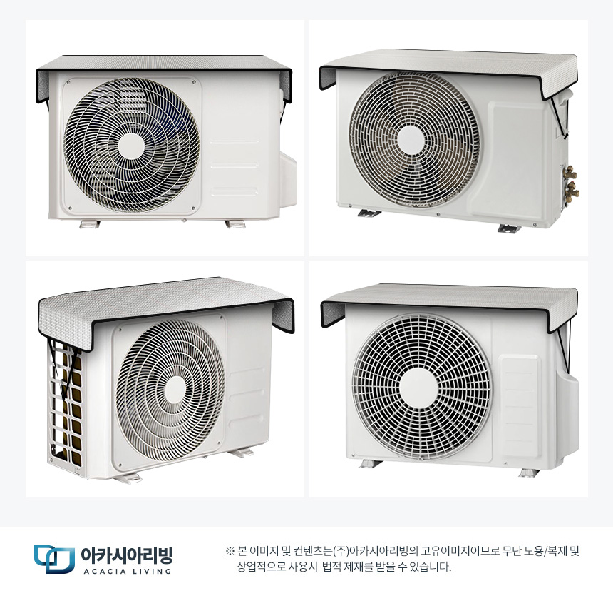 에어컨실외기커버 절전덮개 햇빛가리개 차양막 그늘막/에어컨실외기커버/실외기커버/에어컨덮개/에어컨가리
