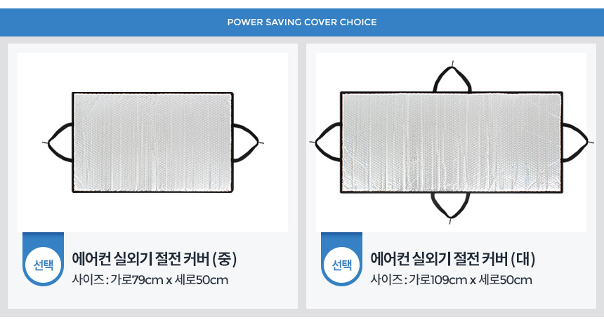 에어컨실외기커버 절전덮개 햇빛가리개 차양막 그늘막/에어컨실외기커버/실외기커버/에어컨덮개/에어컨가리