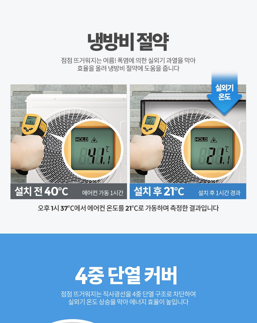 에어컨실외기커버 절전덮개 햇빛가리개 차양막 그늘막/에어컨실외기커버/실외기커버/에어컨덮개/에어컨가리