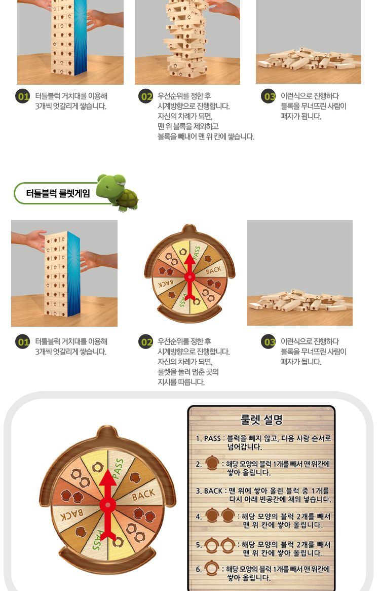 엠투월드 터틀블럭우드 +룰렛 블럭 쌓기 보드게임/블럭/블럭샇기/원목블럭/쌓기게임/보드게임/가족보드게임