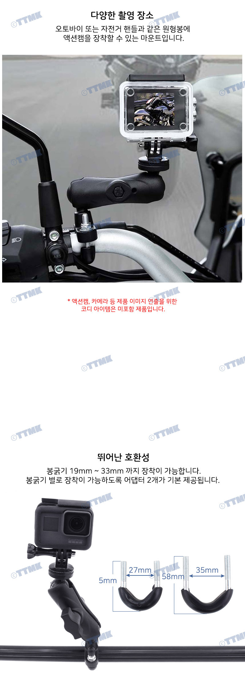 카메라 자전거 오토바이 핸들 거치대 액션캠 블랙박스/핸들거치대/오토바이핸들거치대/조명거치대/라이트거