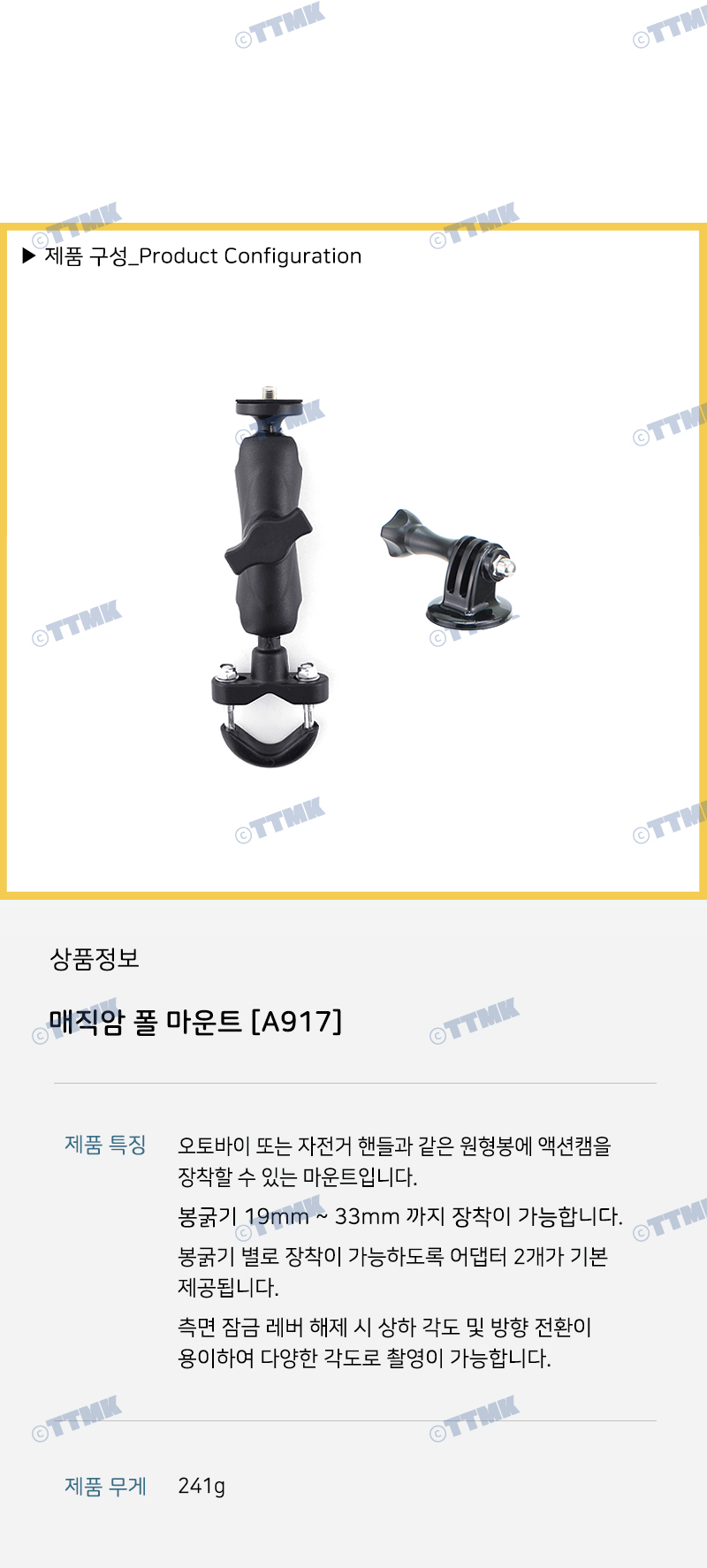 카메라 자전거 오토바이 핸들 거치대 액션캠 블랙박스/핸들거치대/오토바이핸들거치대/조명거치대/라이트거