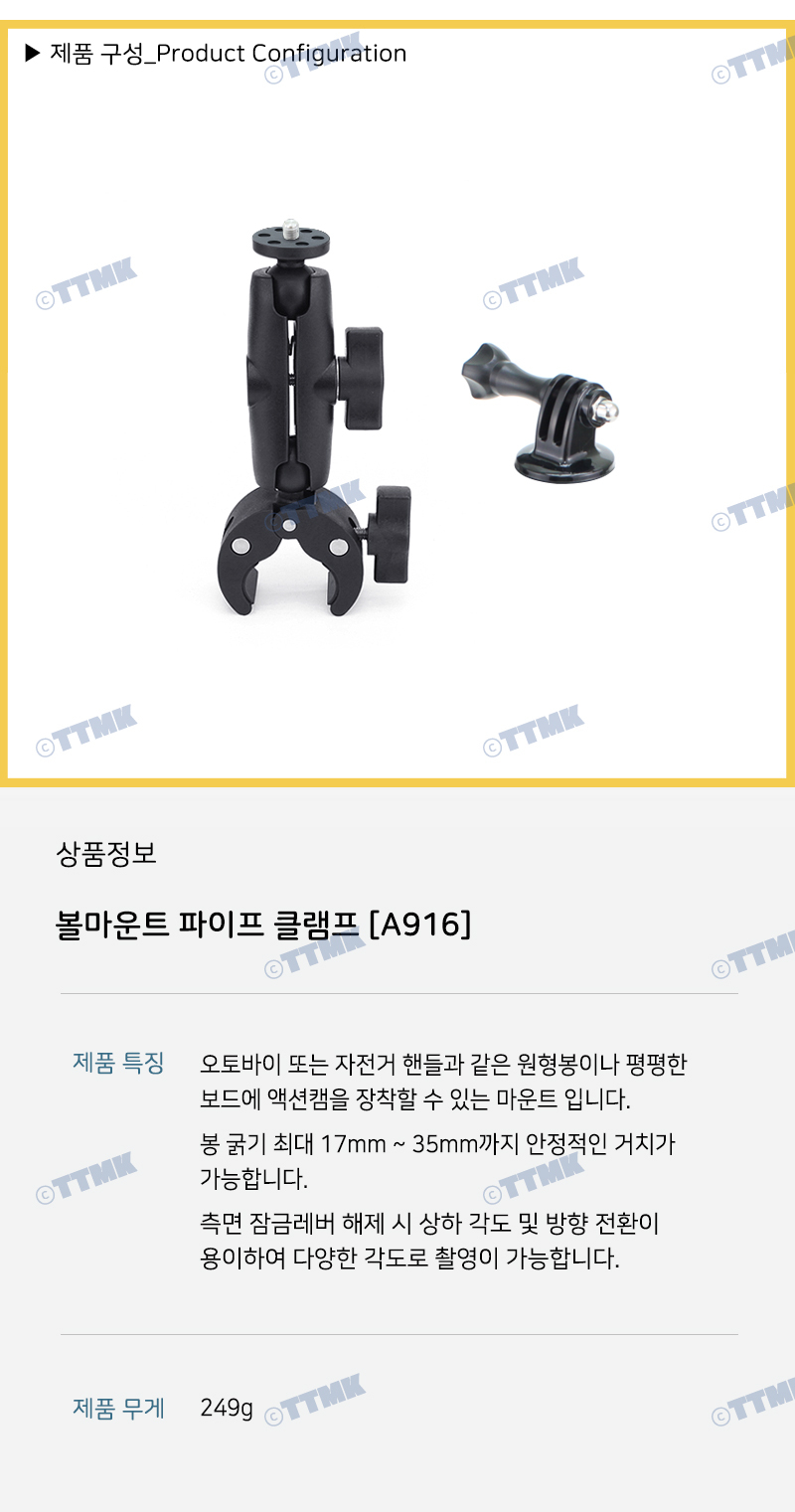 오토바이 핸들바 볼헤드 거치대 조명 라이트 카메라/핸들거치대/오토바이핸들거치대/조명거치대/라이트거치