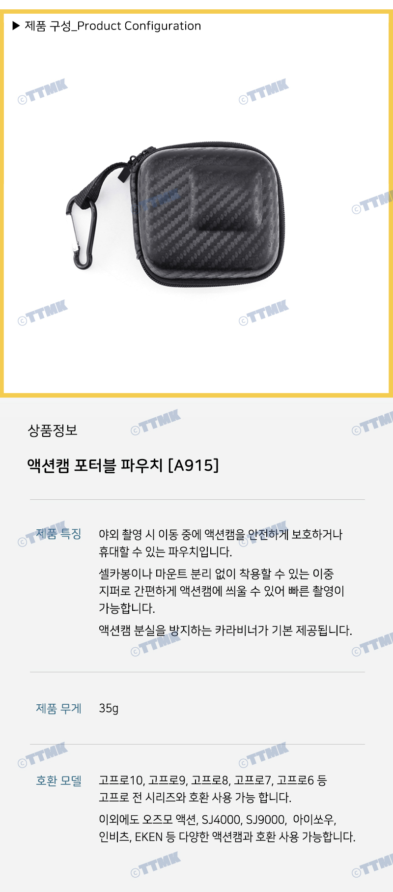 액션캠 파우치 커버 고프로 SJ4000 SJ9000 SJCAM 호환/고프로케이스/고프로가방/고프로용품/고프로호환/액