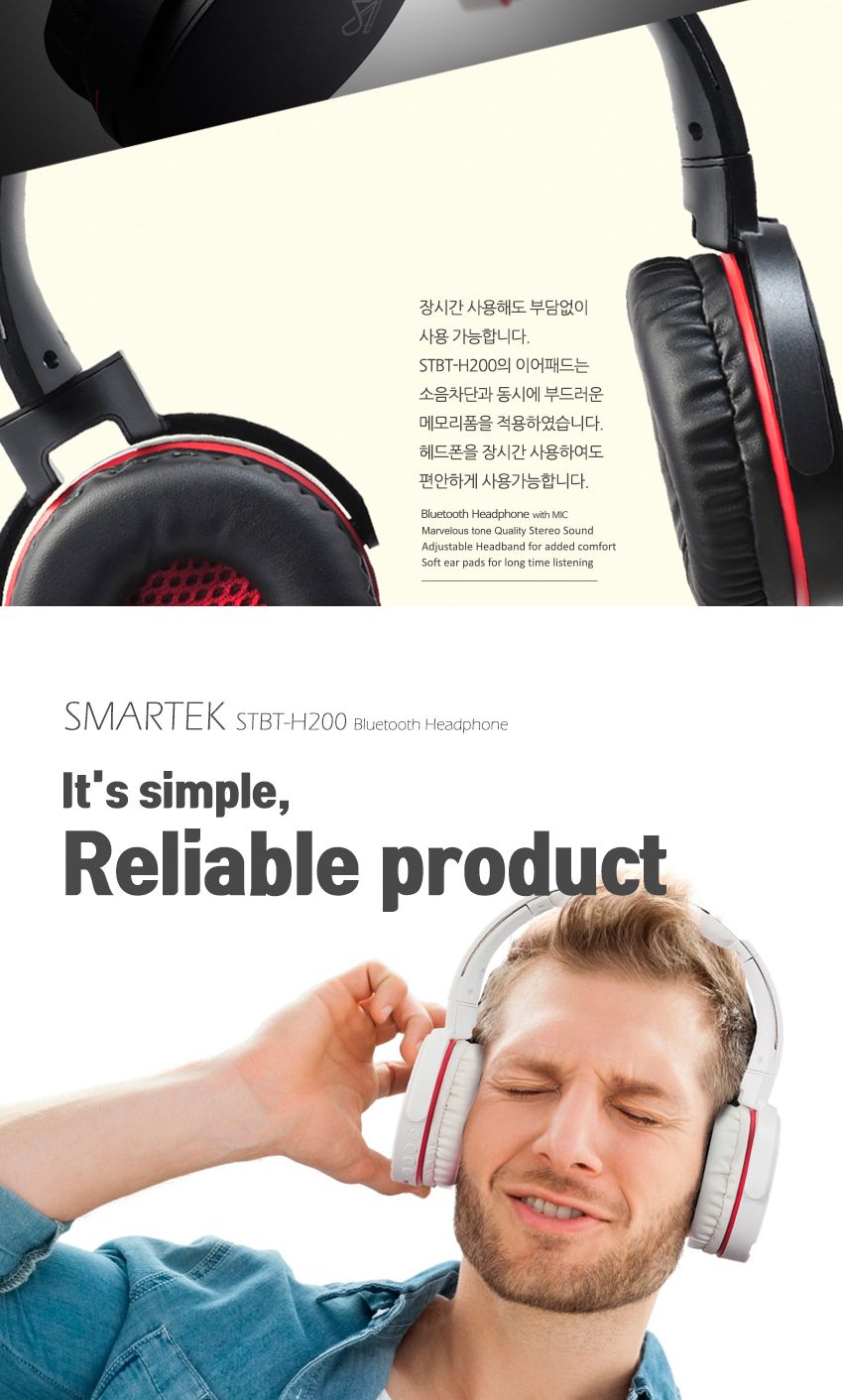 스마텍 블루투스헤드폰 STBT-H200 풍부한사운드 통화/헤드폰/헤드셋/무선헤드폰/무선헤드셋/블루투스헤드폰