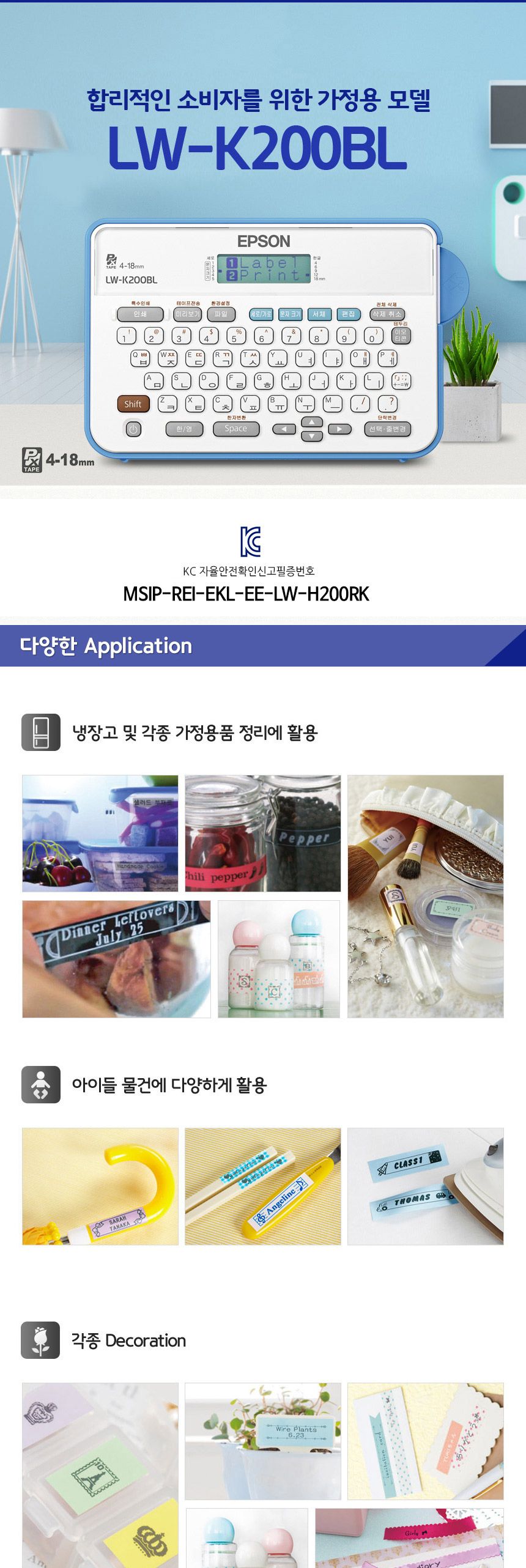 엡손 라벨 프린터 LW-K200BL/라벨스티커/바코드만들기/라벨프린트/라벨인쇄기/라벨프린터기/라벨프린터/사