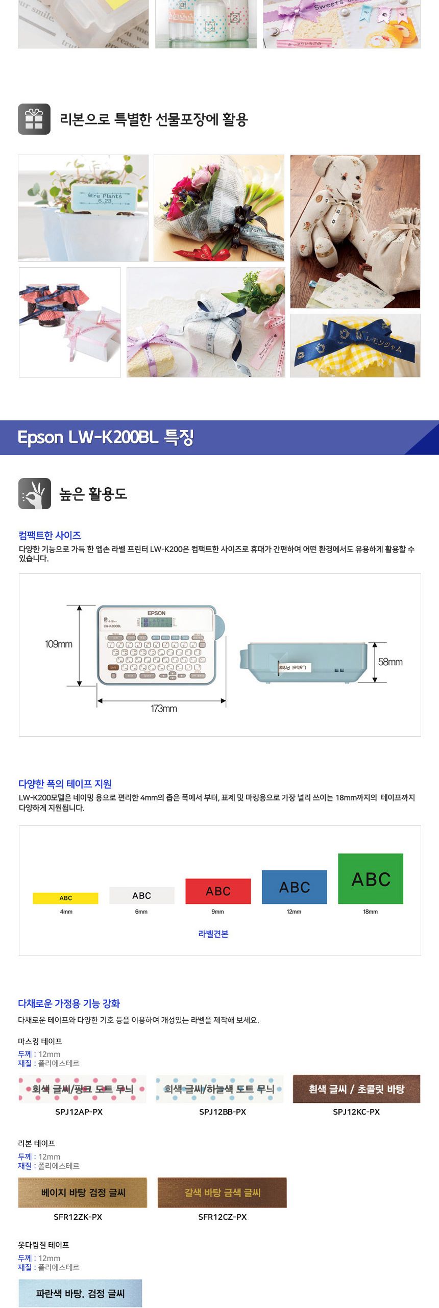 엡손 라벨 프린터 LW-K200BL/라벨스티커/바코드만들기/라벨프린트/라벨인쇄기/라벨프린터기/라벨프린터/사