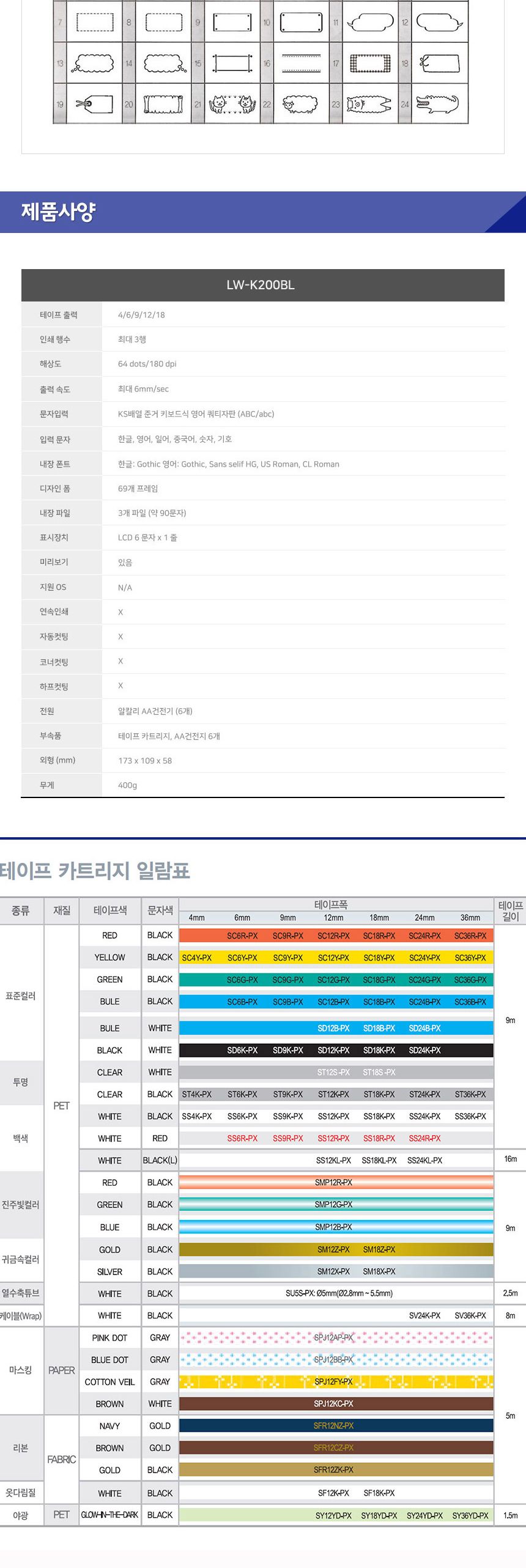 엡손 라벨 프린터 LW-K200BL/라벨스티커/바코드만들기/라벨프린트/라벨인쇄기/라벨프린터기/라벨프린터/사