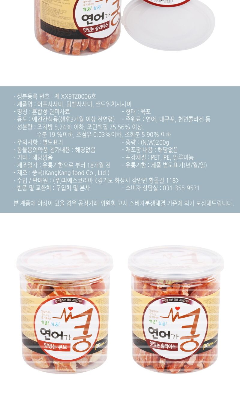 맛있는 슬라이스 200g 반려견 영양 간식/육포/큐브간식/강아지큐브/강아지육포/애견육포/강아지간식/애견간