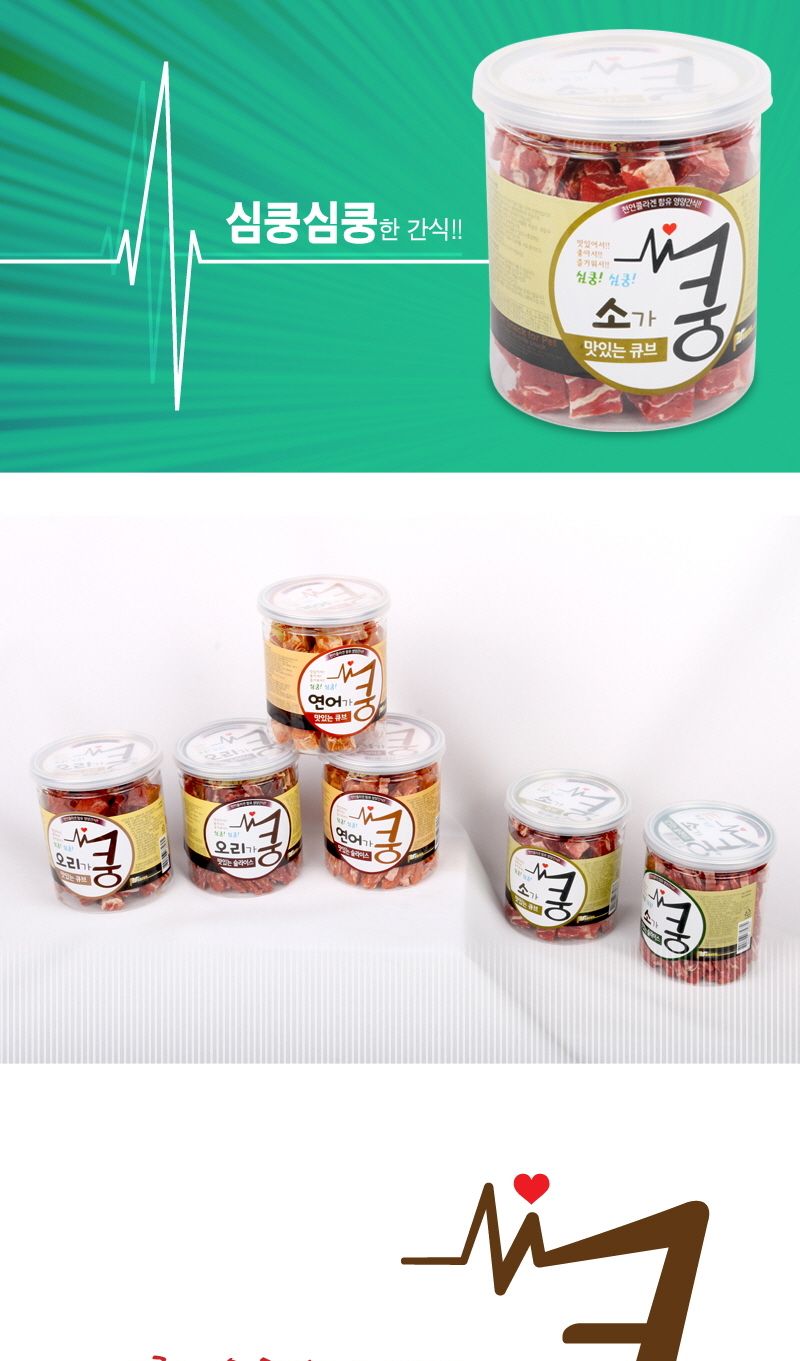 맛있는 큐브 200g 애완동물 반려견 영양 간식/육포/큐브간식/강아지큐브/강아지육포/애견육포/강아지간식/