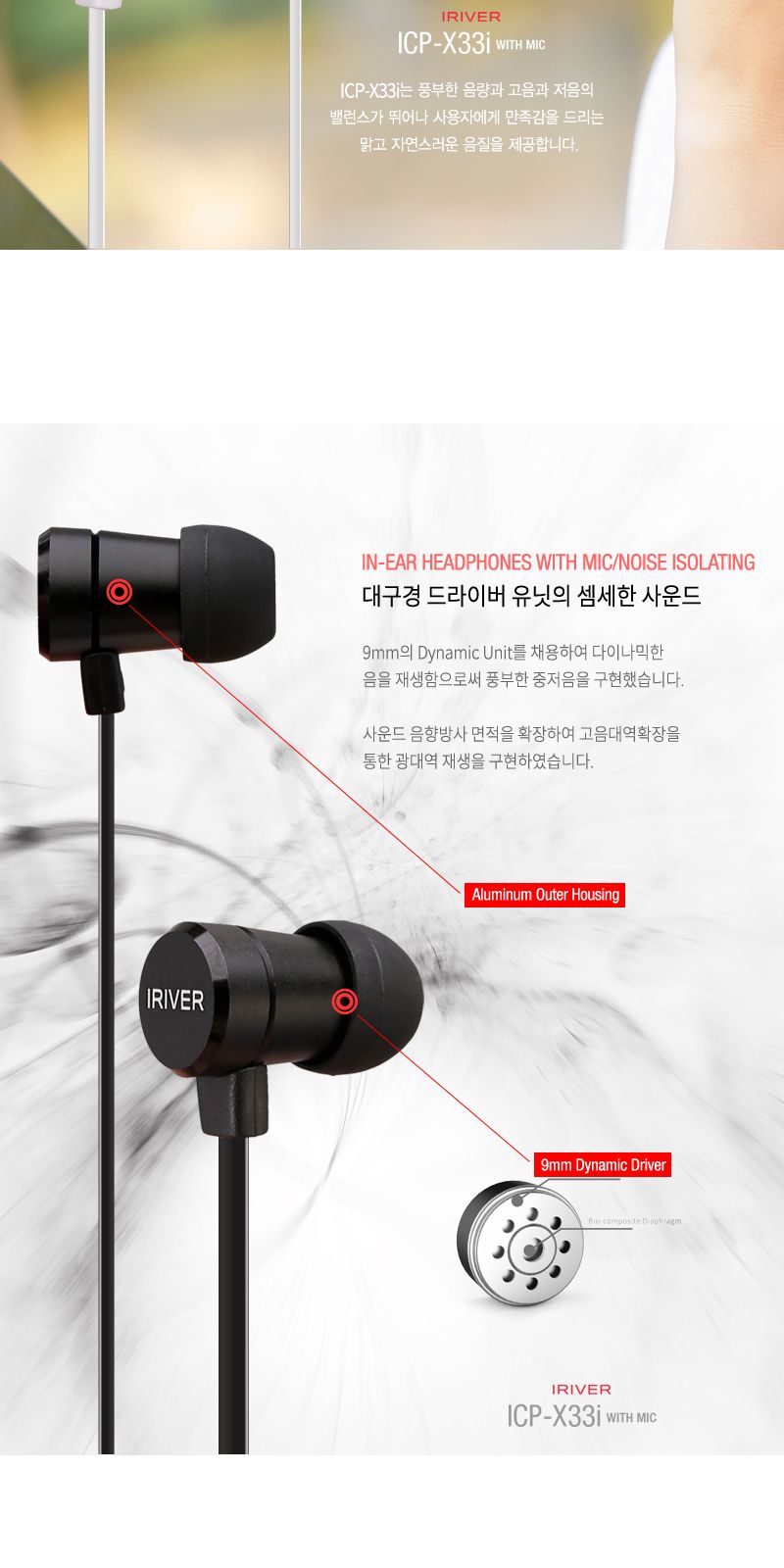 (실버) 아이리버정품 ICP-X33i 케이스손상제품/이어폰/이어셋/통화이어셋/음향기기/스마트폰이어폰/핸드폰