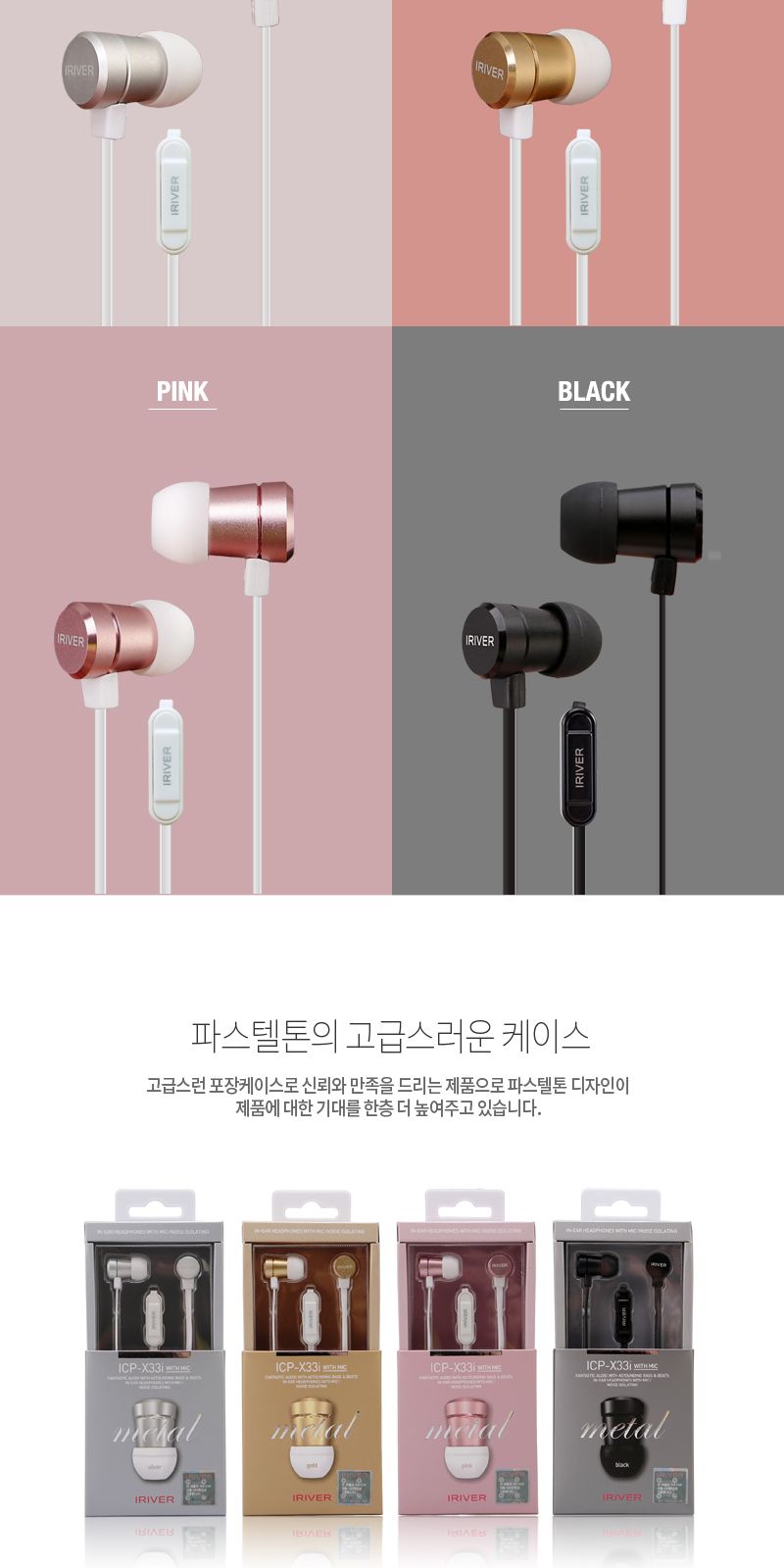 (실버) 아이리버정품 ICP-X33i 케이스손상제품/이어폰/이어셋/통화이어셋/음향기기/스마트폰이어폰/핸드폰