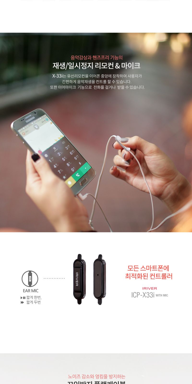 (실버) 아이리버정품 ICP-X33i 케이스손상제품/이어폰/이어셋/통화이어셋/음향기기/스마트폰이어폰/핸드폰
