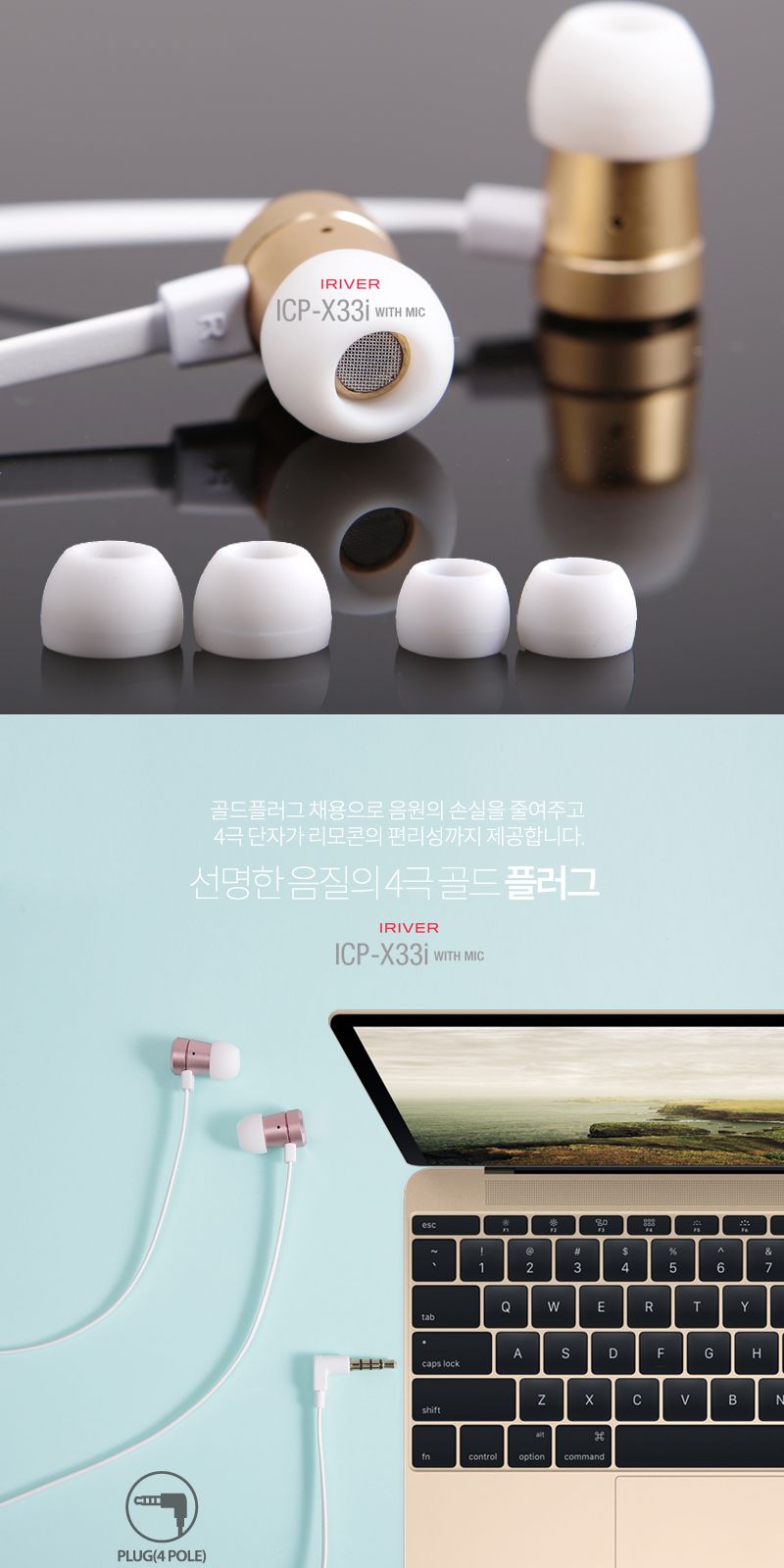 (실버) 아이리버정품 ICP-X33i 케이스손상제품/이어폰/이어셋/통화이어셋/음향기기/스마트폰이어폰/핸드폰