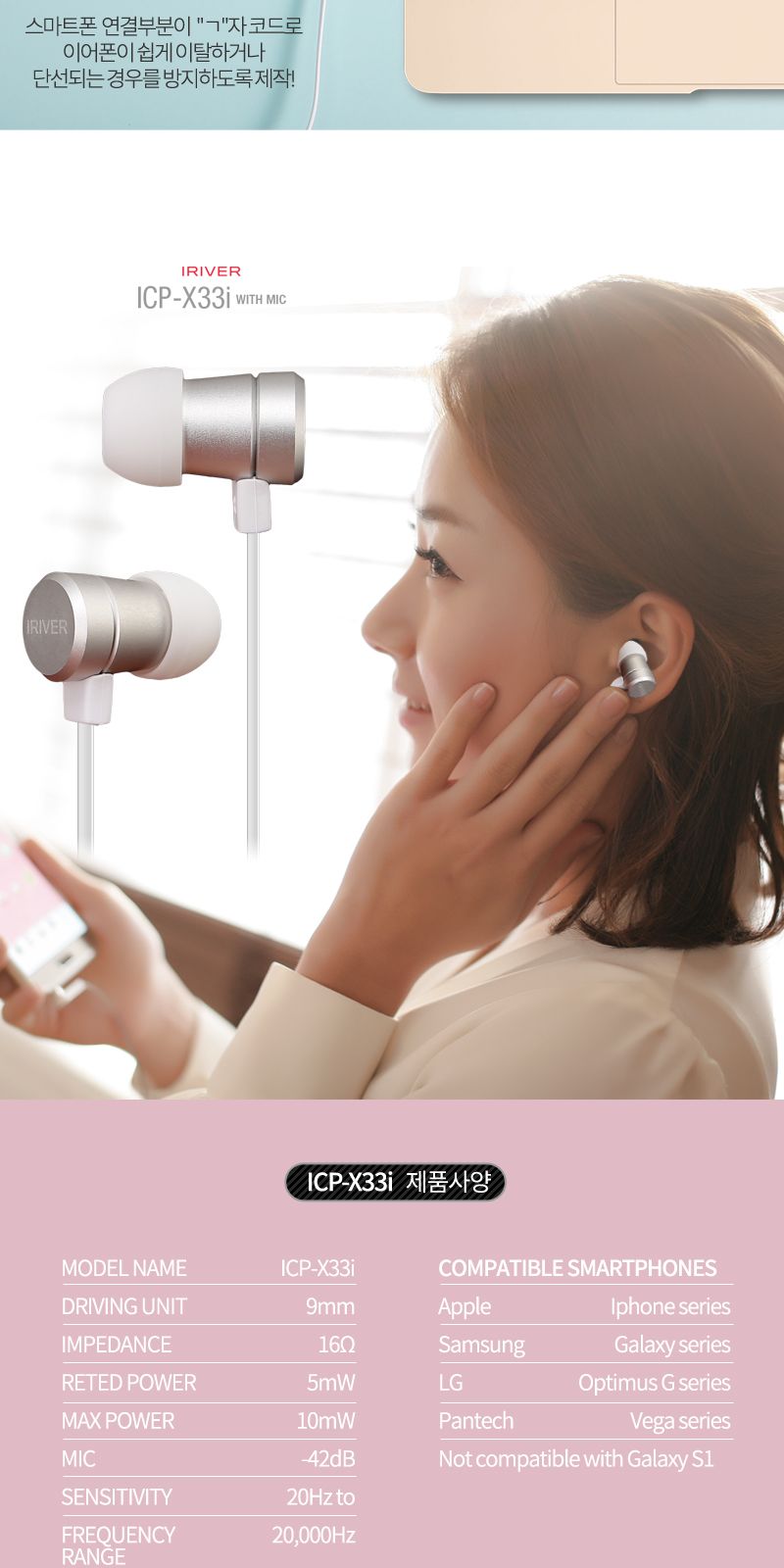 (실버) 아이리버정품 ICP-X33i 케이스손상제품/이어폰/이어셋/통화이어셋/음향기기/스마트폰이어폰/핸드폰