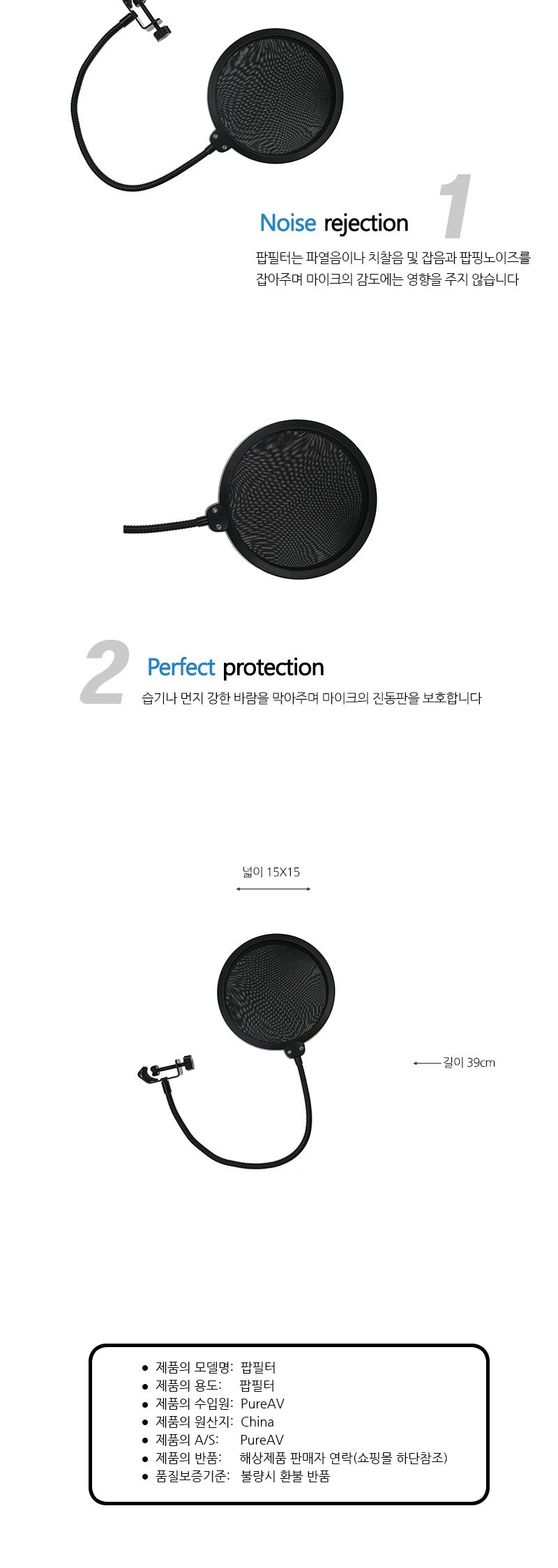 팝 필터/녹음장비/마이크필터/마이크잡음제거/마이크가림막/메탈팝필터/팝스크린/윈드스크린/마이크흡음/마