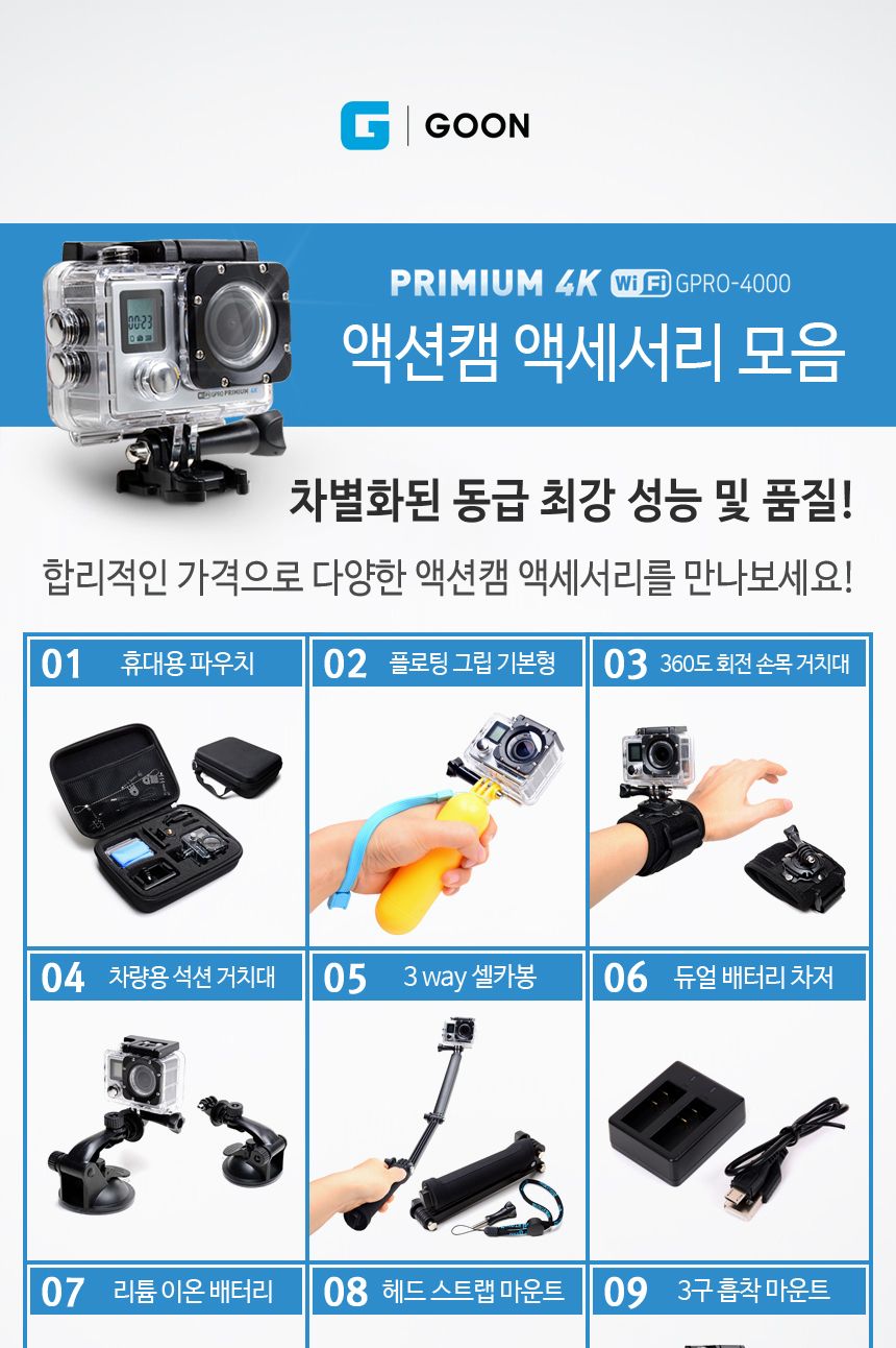지군 GPRO-4000 액션캠 액세서리 손목거치대/액션캠거치대/캠거치대/액션캠마운트/캠악세사리/액션캠악세사