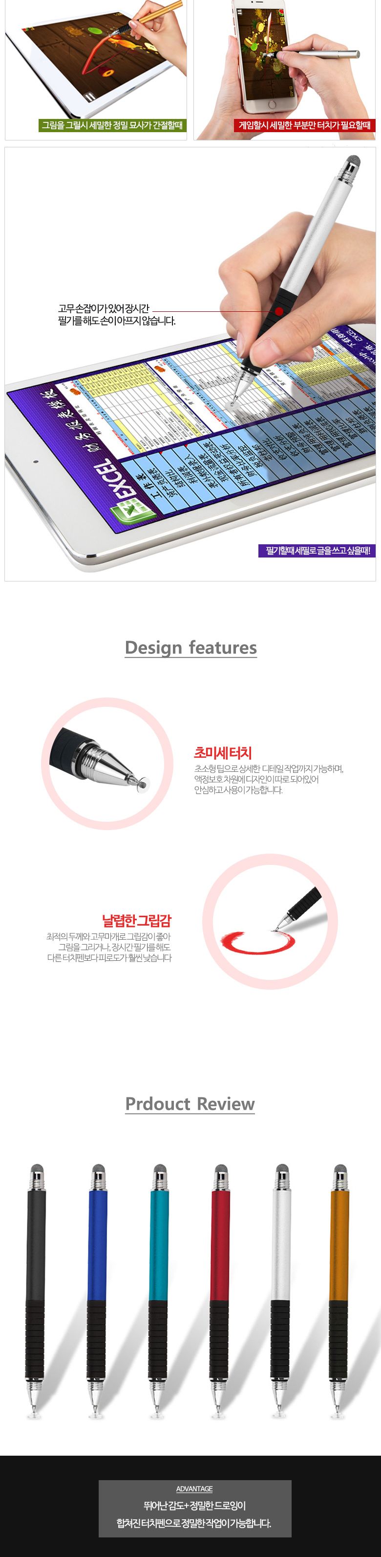 듀얼 터치펜/터치펜/스마트폰터치펜/테블릿터치펜/스마트폰용터치펜/휴대폰용터치펜/핸드폰용터치펜/휴대폰