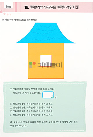 시드 쌓기나무 교재1단계 예제 문제 해답