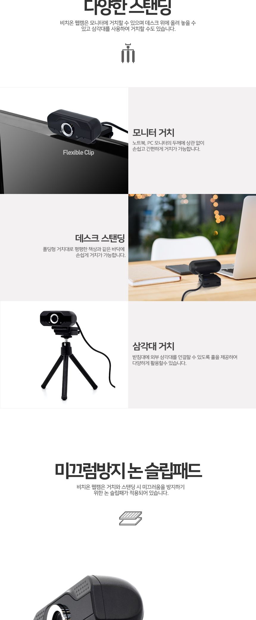 비치온 VN4-FHD200 온라인 웹캠/캠/화상카메라/유투브카메라/화상웹캠/수업용웹캠/웹캠/스마트웹캠/화상수
