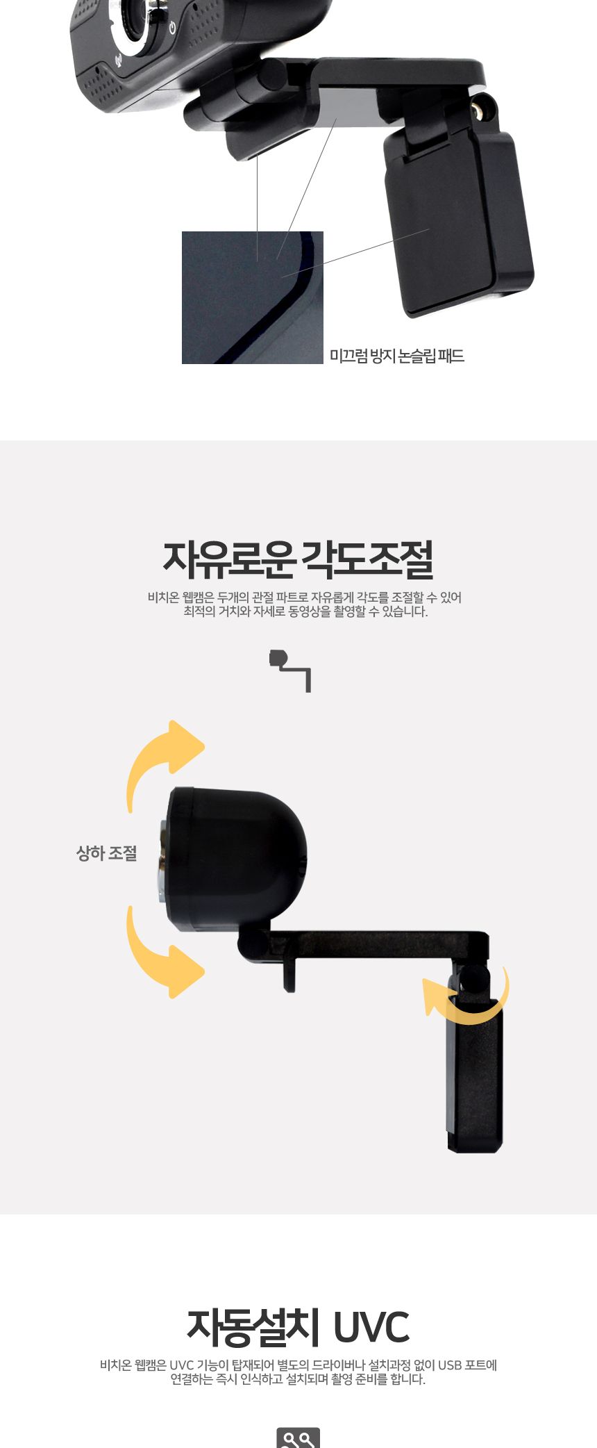 비치온 VN4-FHD200 온라인 웹캠/캠/화상카메라/유투브카메라/화상웹캠/수업용웹캠/웹캠/스마트웹캠/화상수