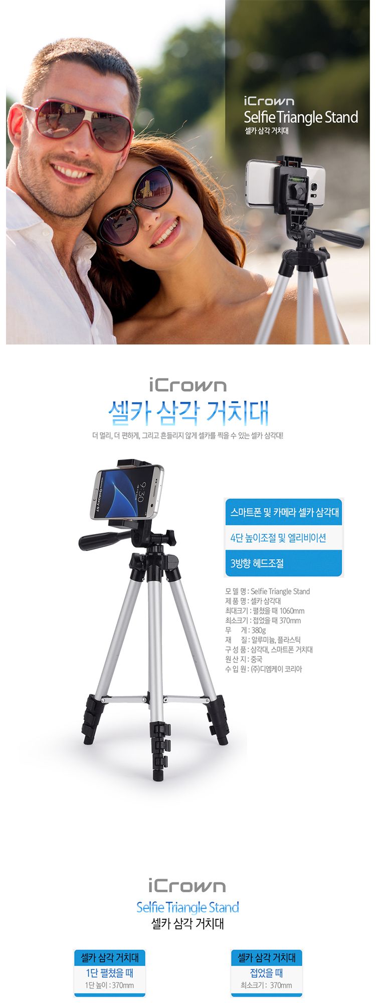 스마트폰 삼각대 거치대/스마트폰삼각대/휴대용삼각대/카메라삼각대/스마트폰거치대/카메라거치대/휴대폰거