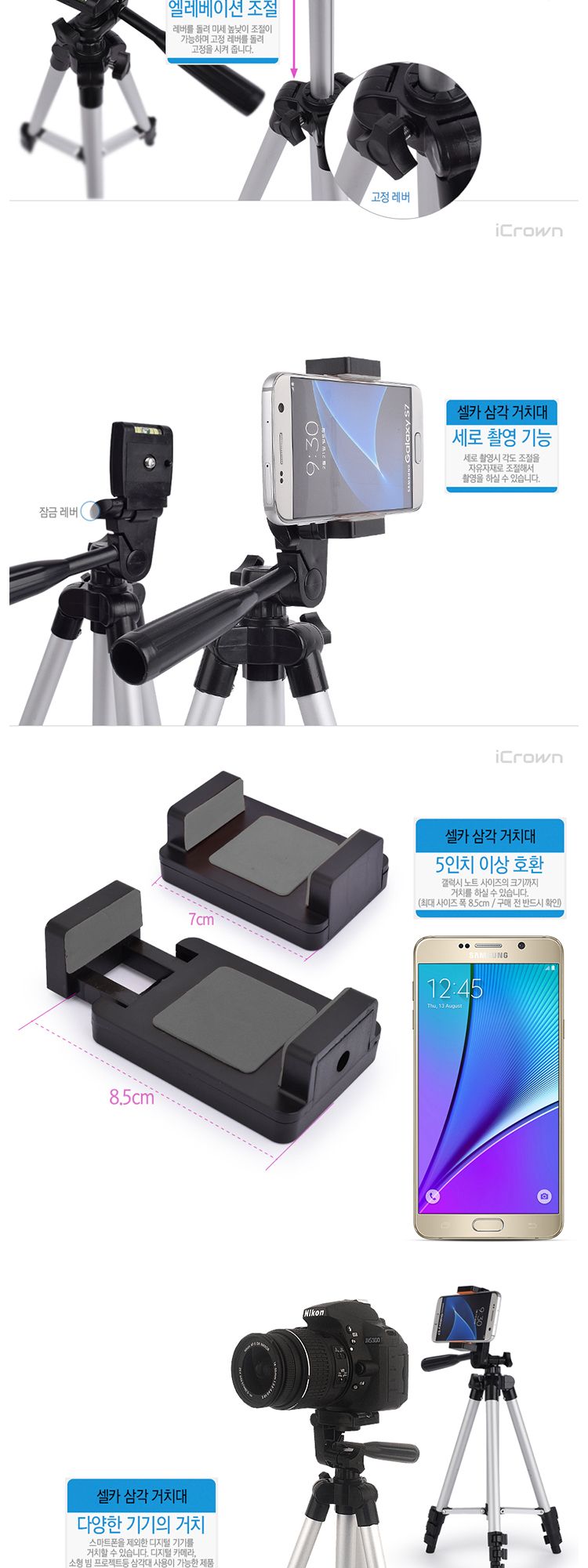 스마트폰 삼각대 거치대/스마트폰삼각대/휴대용삼각대/카메라삼각대/스마트폰거치대/카메라거치대/휴대폰거