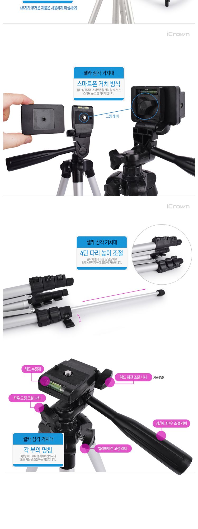 스마트폰 삼각대 거치대/스마트폰삼각대/휴대용삼각대/카메라삼각대/스마트폰거치대/카메라거치대/휴대폰거