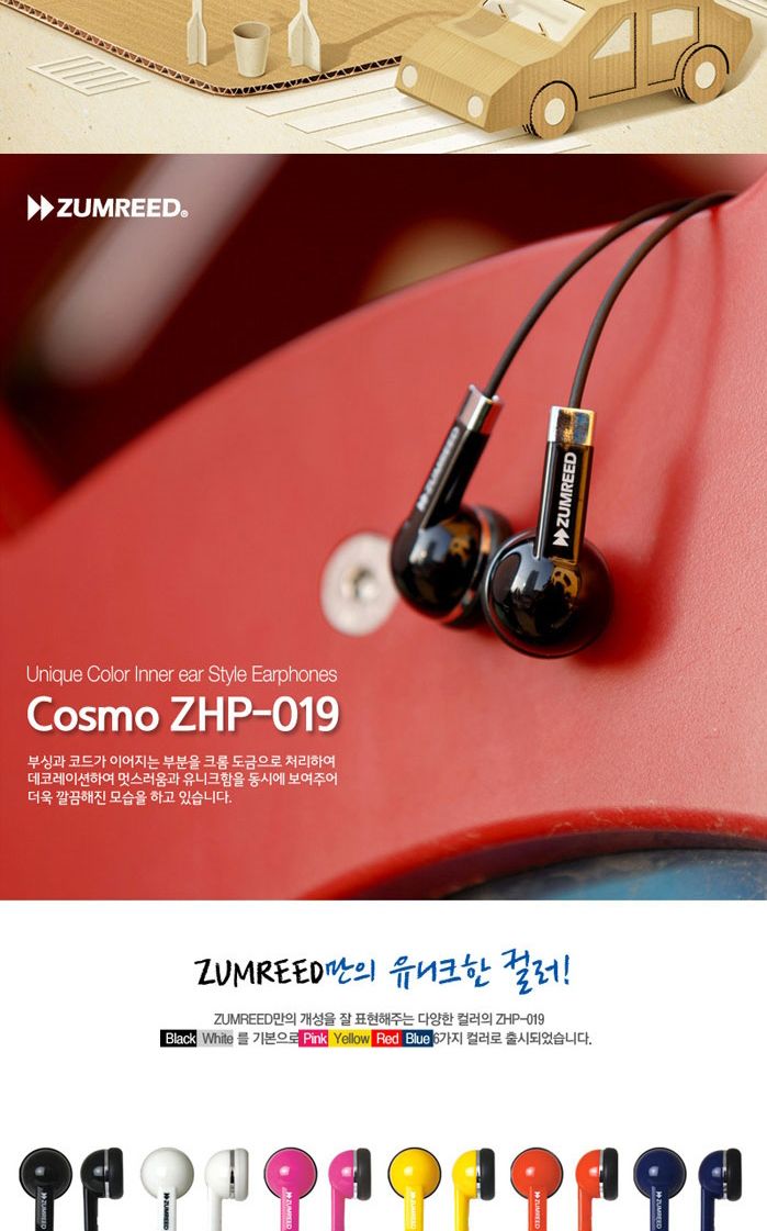(화이트) 줌리드 이어폰 ZHP 019/이어폰/이어셋/통화이어셋/음향기기/스마트폰이어폰/핸드폰이어폰/MP3이어