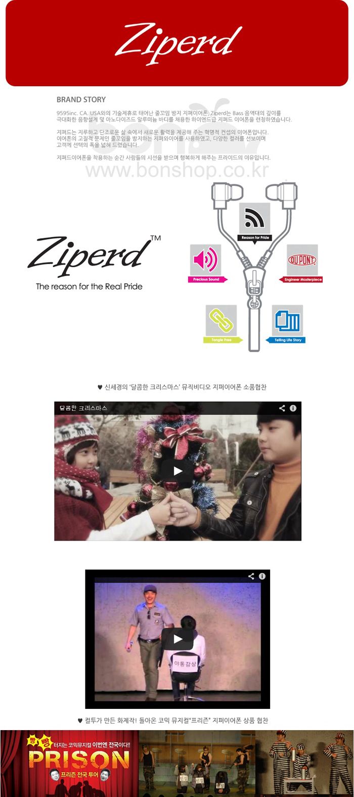 지퍼드 이어폰 ZIPERD/지퍼이어폰/이어폰/휴대폰용이어폰/MP3이어폰/스마트폰이어폰/이어폰유선/가벼운이어