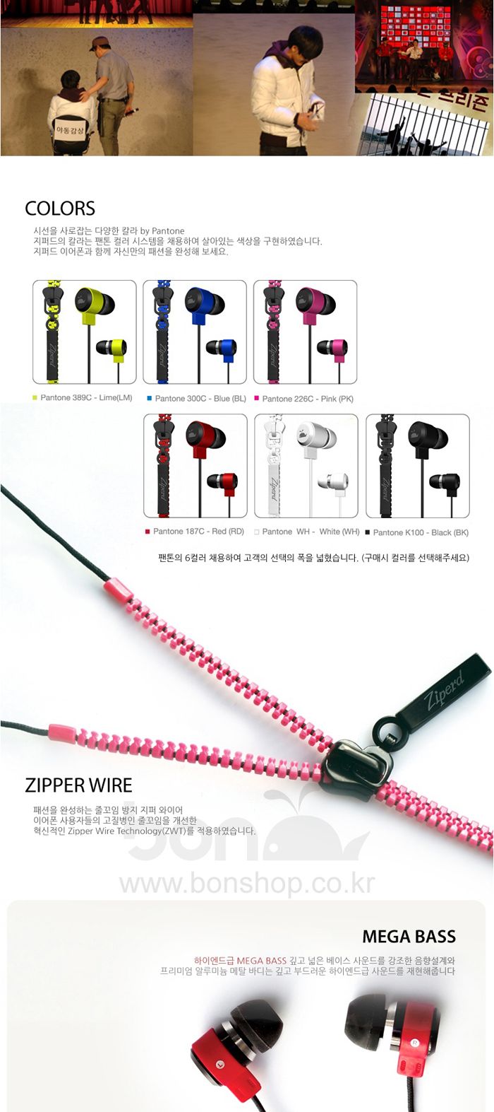 지퍼드 이어폰 ZIPERD/지퍼이어폰/이어폰/휴대폰용이어폰/MP3이어폰/스마트폰이어폰/이어폰유선/가벼운이어