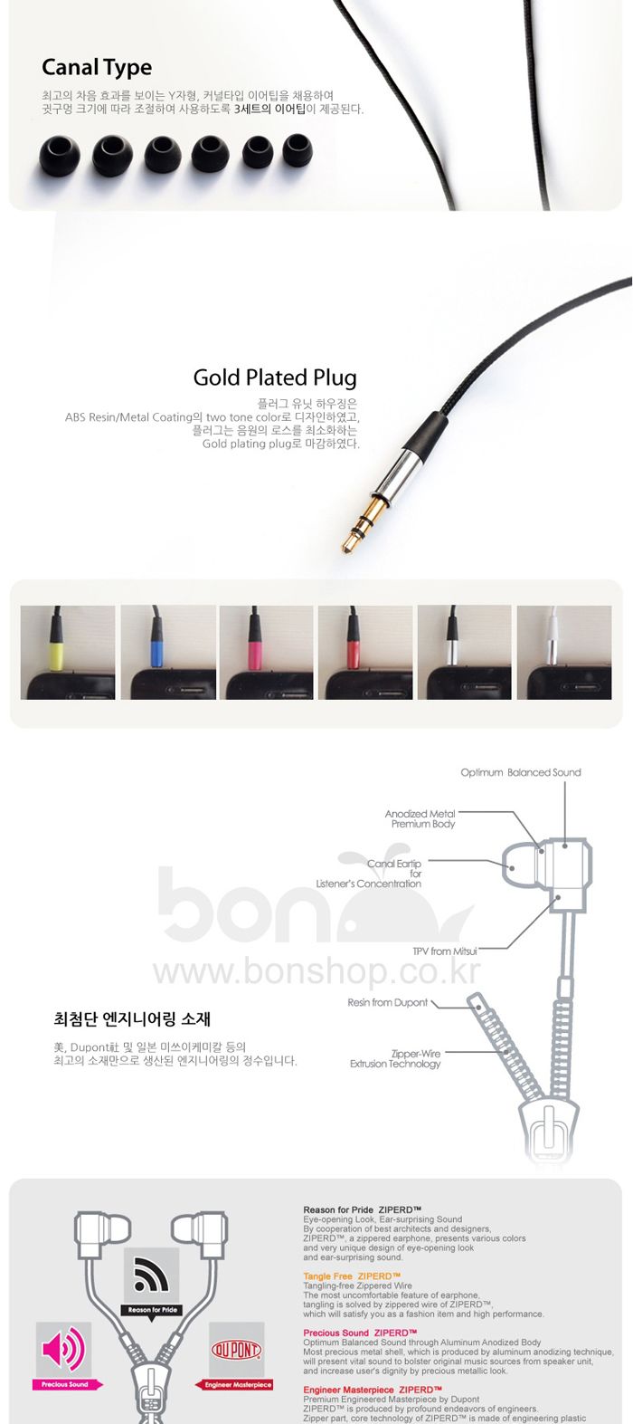 지퍼드 이어폰 ZIPERD/지퍼이어폰/이어폰/휴대폰용이어폰/MP3이어폰/스마트폰이어폰/이어폰유선/가벼운이어
