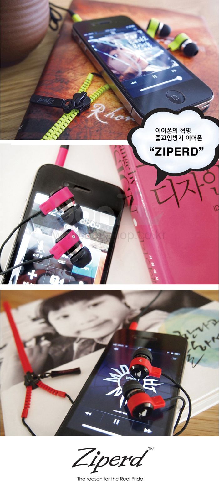 지퍼드 이어폰 ZIPERD/지퍼이어폰/이어폰/휴대폰용이어폰/MP3이어폰/스마트폰이어폰/이어폰유선/가벼운이어