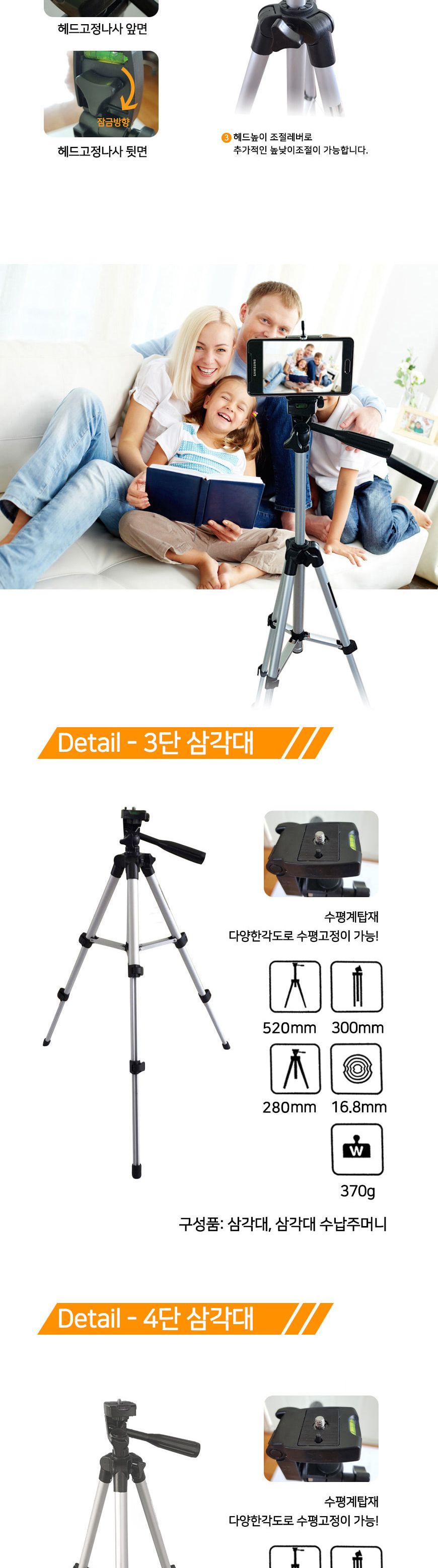 3단 4단 카메라삼각대 스마트폰삼각대 거치대/삼각대/스마트폰삼각대/휴대폰삼각대/폰삼각대/카메라삼각대/