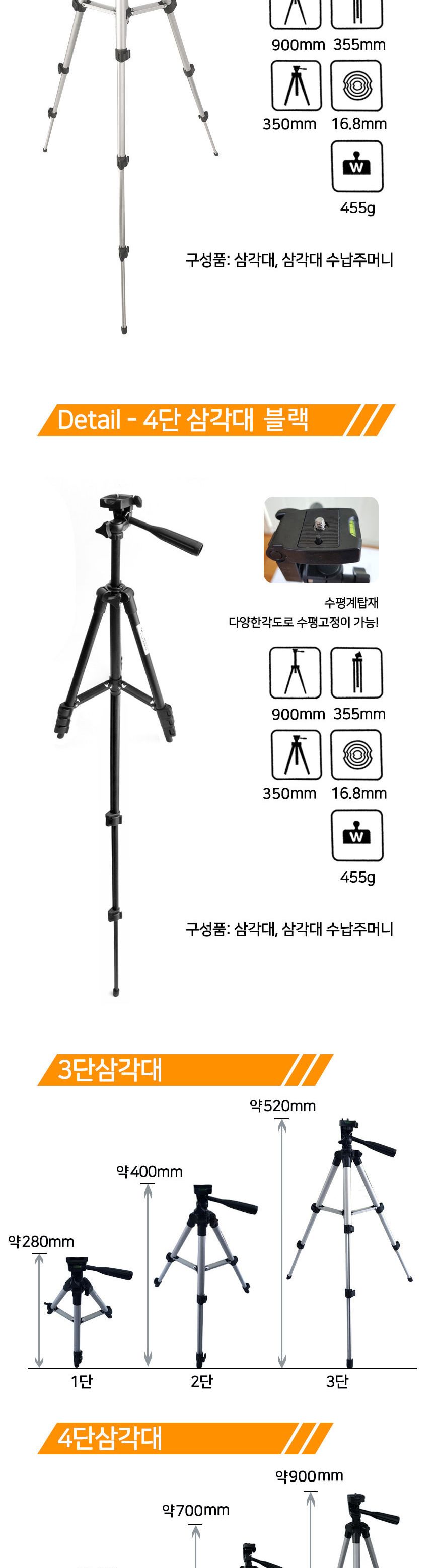 3단 4단 카메라삼각대 스마트폰삼각대 거치대/삼각대/스마트폰삼각대/휴대폰삼각대/폰삼각대/카메라삼각대/