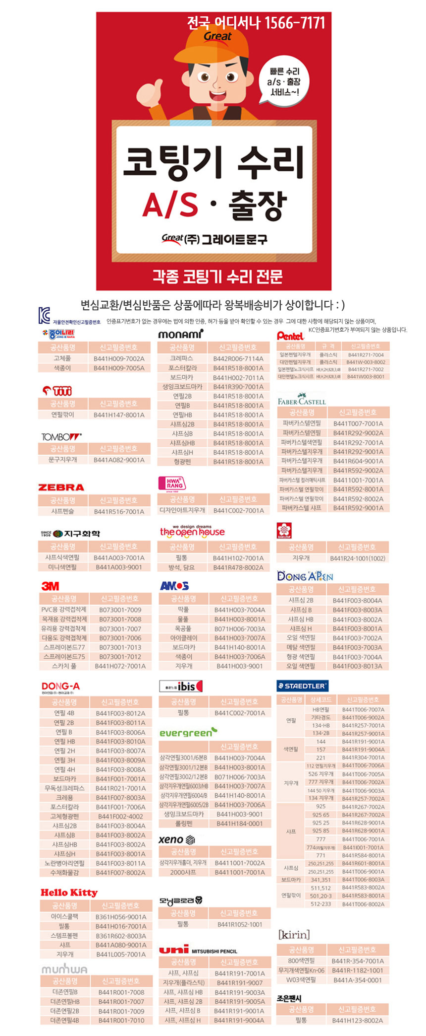고무밴드 40X1.4mm 1000 고무줄 10개