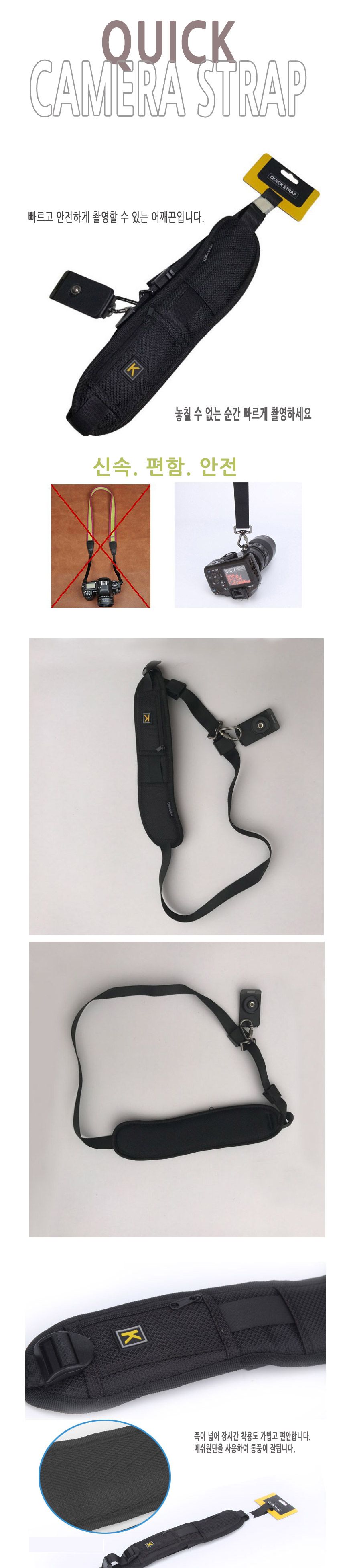 DSLR 카메라 퀵스트랩 패스트 스트랩 어깨줄/카메라소품/스트랩/카메라스트랩/카메라넥스트랩/듀얼스트랩/