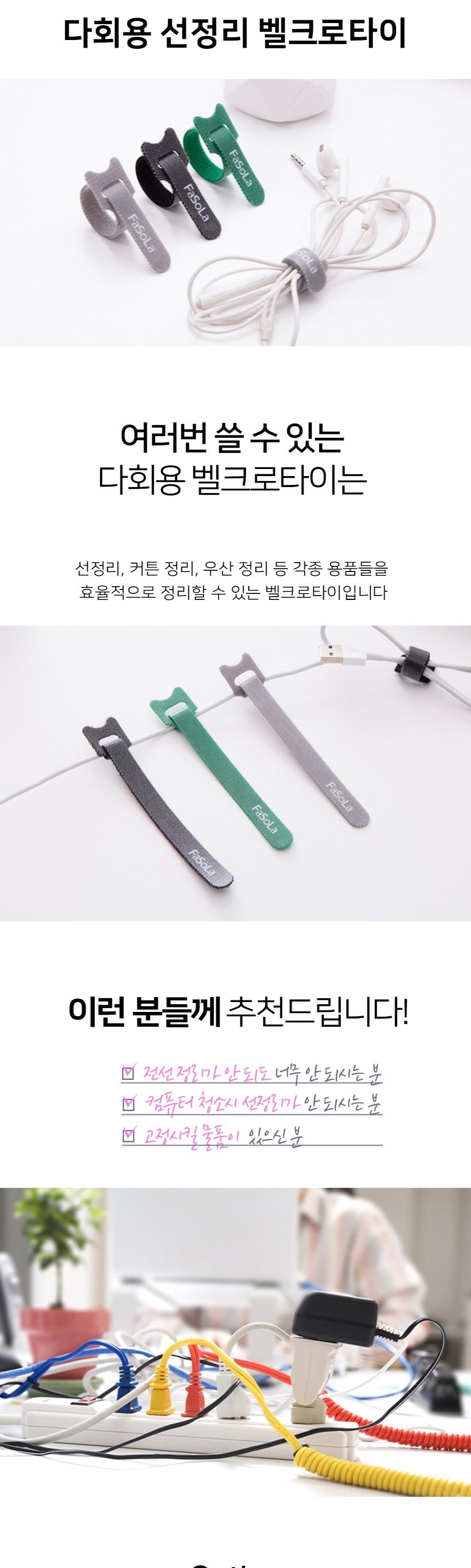 (T자형 대형(15EA)) 찍찍이 전선정리 케이블타이 15개 세트/전선고정클립/전선고정/랜선정리/케이블선정리/