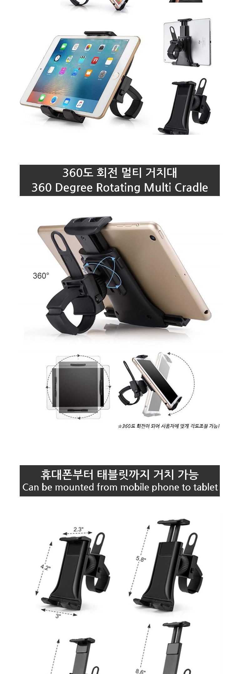 360도 회전 휴대폰 멀티거치대 태블릿 런닝머신/거치대/폰걸이/폰거치대/런닝머신폰거치대/런닝머신폰걸이/