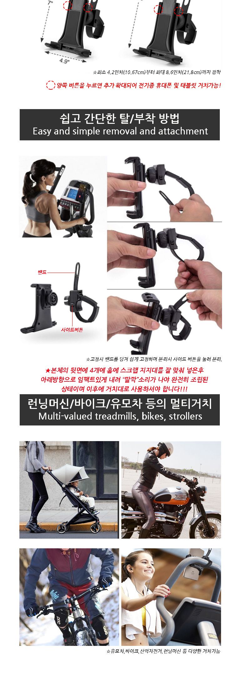 360도 회전 휴대폰 멀티거치대 태블릿 런닝머신/거치대/폰걸이/폰거치대/런닝머신폰거치대/런닝머신폰걸이/