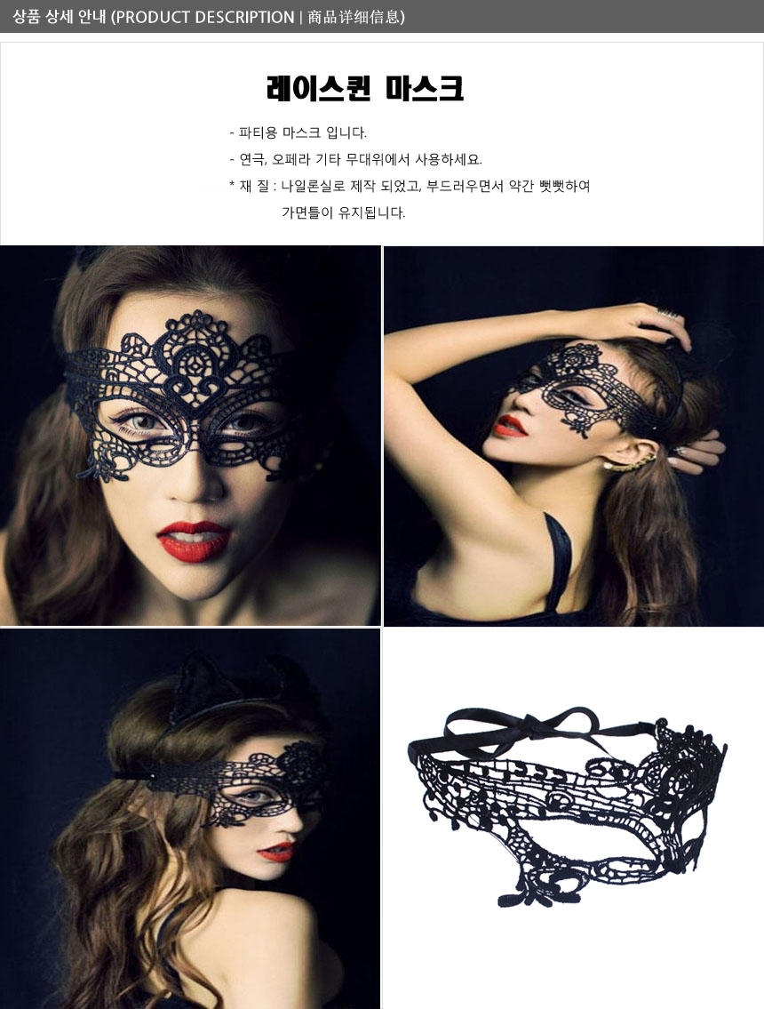 레이스퀸 가면 마스크 변장 할로윈 이탈리아 무도회/레이스가면/가면무도회/할로윈가면/할로윈마스크/파티
