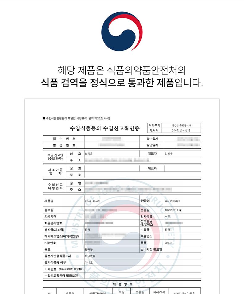 만능 올 스텐 필러 만능채칼 오이 당근채칼 파채칼/야채필러/감자칼/채칼/감자필러/스텐필러/당근채칼/다용