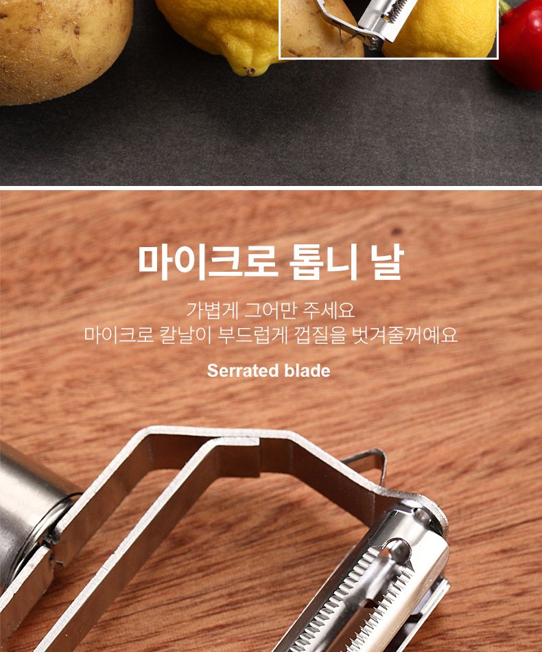 만능 올 스텐 필러 만능채칼 오이 당근채칼 파채칼/야채필러/감자칼/채칼/감자필러/스텐필러/당근채칼/다용