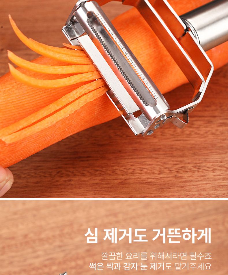 만능 올 스텐 필러 만능채칼 오이 당근채칼 파채칼/야채필러/감자칼/채칼/감자필러/스텐필러/당근채칼/다용
