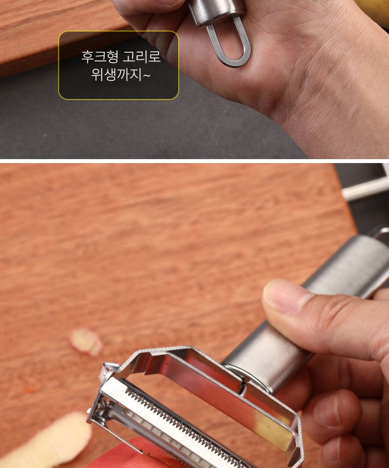 만능 올 스텐 필러 만능채칼 오이 당근채칼 파채칼/야채필러/감자칼/채칼/감자필러/스텐필러/당근채칼/다용