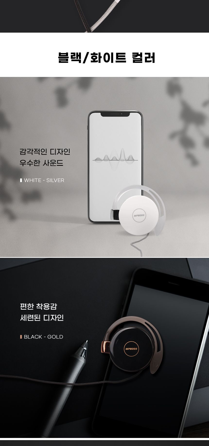 (블랙골드) 엠피보스 귀걸이형이어폰 MS-CLO11 볼륨조절 통화/이어폰/귀걸이이어폰/이어셋/걸이형이어폰/클