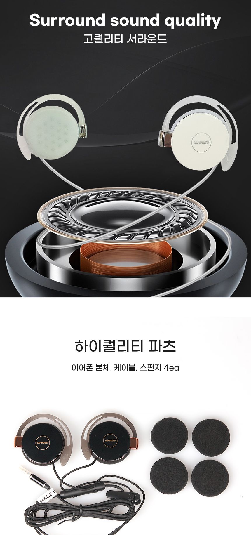 (블랙골드) 엠피보스 귀걸이형이어폰 MS-CLO11 볼륨조절 통화/이어폰/귀걸이이어폰/이어셋/걸이형이어폰/클