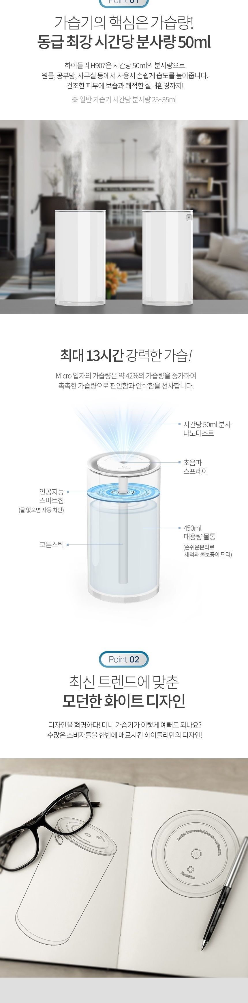 하이들리 가습기 필터7개 무료증정/가습기/미니가습기/USB가습기/필터가습기/소형가습기/차량가습기/자동차
