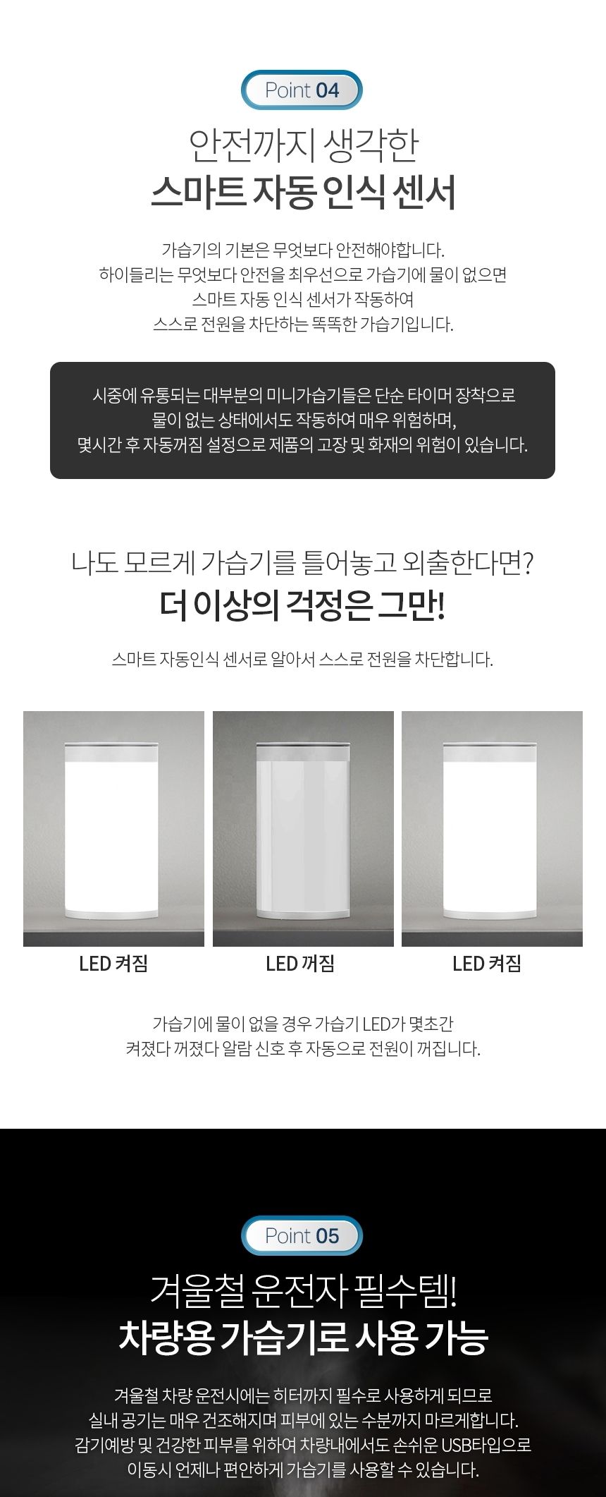 하이들리 가습기 필터7개 무료증정/가습기/미니가습기/USB가습기/필터가습기/소형가습기/차량가습기/자동차