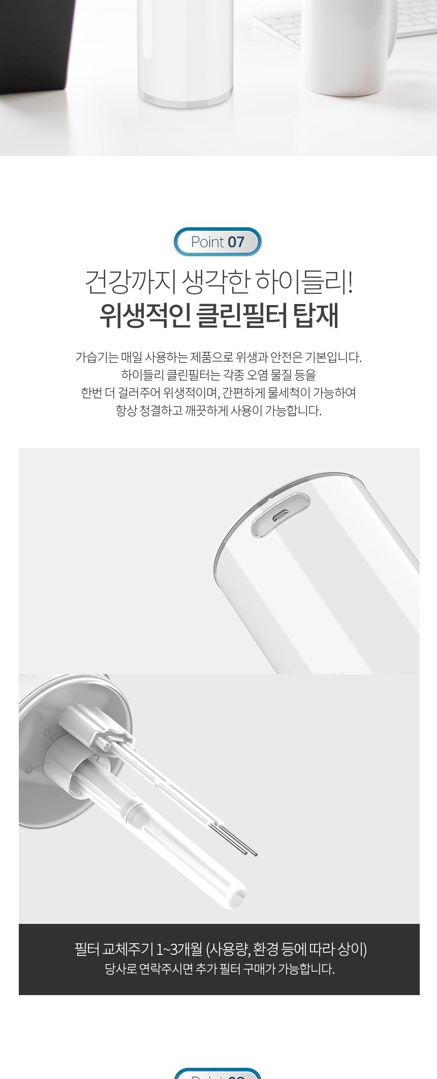 하이들리 가습기 필터7개 무료증정/가습기/미니가습기/USB가습기/필터가습기/소형가습기/차량가습기/자동차